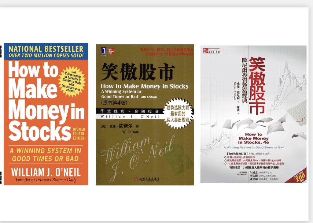 图片[1]-How to Make Money In Stocks 笑傲股市 CANSLIM威廉欧奈尔  高清英文原版 大陆版 台湾版 pdf-趋势跟踪之道Pro