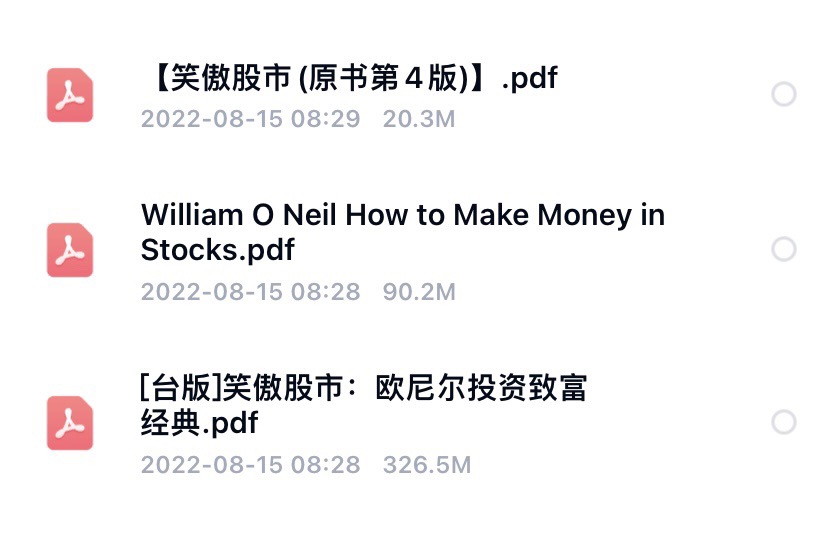 图片[2]-How to Make Money In Stocks 笑傲股市 CANSLIM威廉欧奈尔  高清英文原版 大陆版 台湾版 pdf-趋势跟踪之道Pro