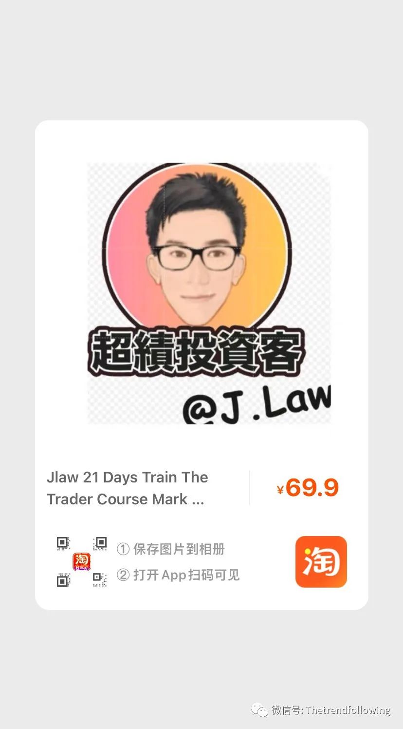 Jlaw 21 Days Train The Trader Course Mark Minervini Vcp 中文字幕 广东话-趋势跟踪之道Pro