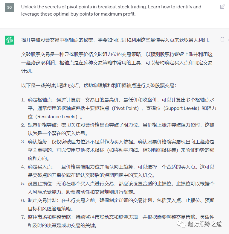 图片[3]-深度理解枢轴点（Pivot Points择时关键点）：突破股票交易的最佳买入点-趋势跟踪之道Pro
