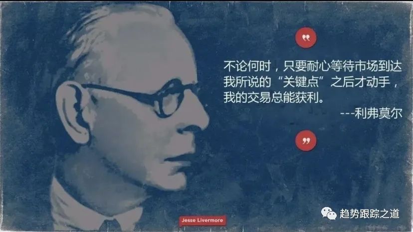 股票大作手操盘术+股票作手回忆录 中英电子书How to Trade in Stocks (Jesse Livermore) &Reminiscences of a Stock Operator-趋势跟踪之道Pro