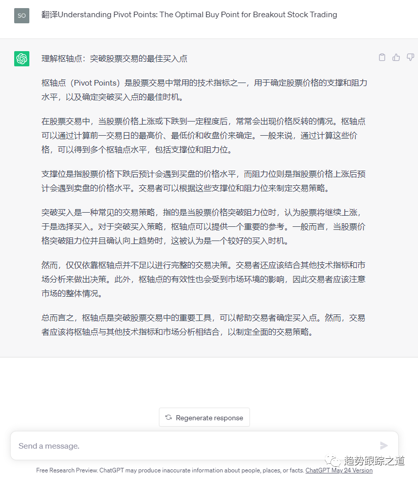 图片[2]-深度理解枢轴点（Pivot Points择时关键点）：突破股票交易的最佳买入点-趋势跟踪之道Pro