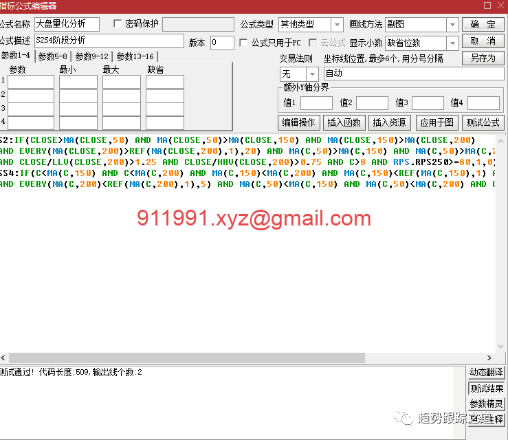 图片[4]-工具~大盘量化分析之S2S4阶段分析实现量化-趋势跟踪之道Pro