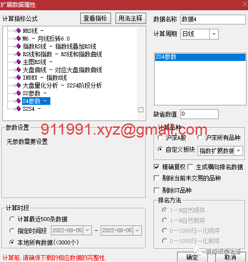 图片[9]-工具~大盘量化分析之S2S4阶段分析实现量化-趋势跟踪之道Pro