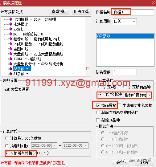 图片[8]-工具~大盘量化分析之S2S4阶段分析实现量化-趋势跟踪之道Pro