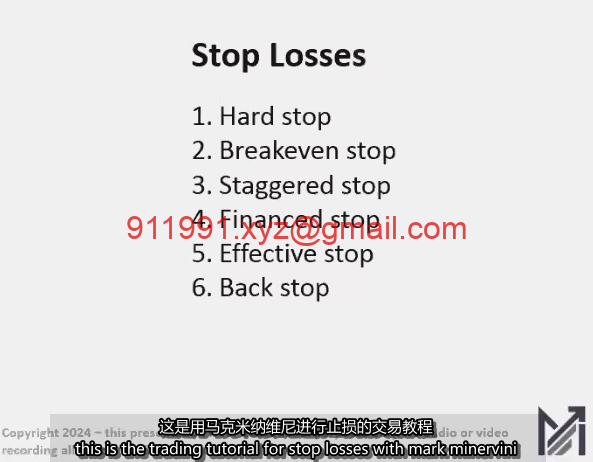 47.Stop-Loss Tutorial Jan 22, 2024 MPA教程 中英字幕-趋势跟踪之道Pro